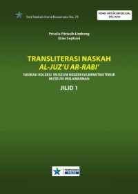 Image of Transliterasi naskah AL-JUZ'U AR-RABI jIlid 1 : naskah koleksi Museum Negeri Kalimantan Timur Museum Mulawarman